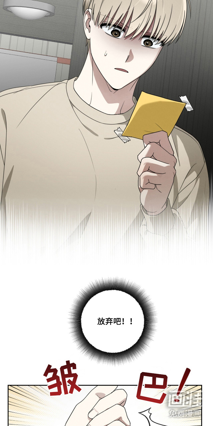 晴天暴雨漫画-图21