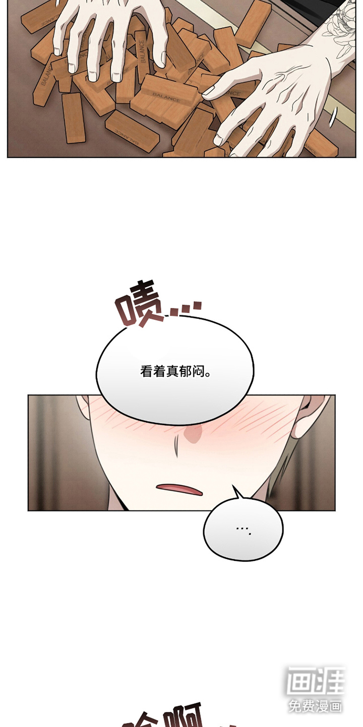晴天暴雨漫画-图5