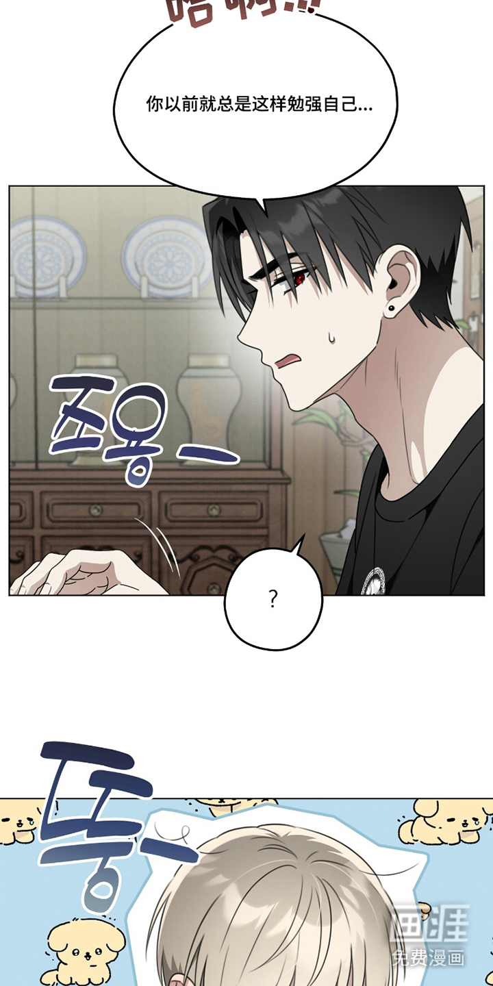 晴天暴雨漫画-图6