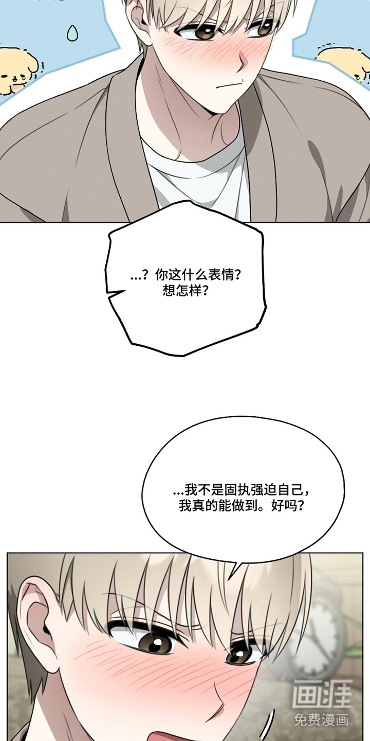 晴天暴雨漫画-图7