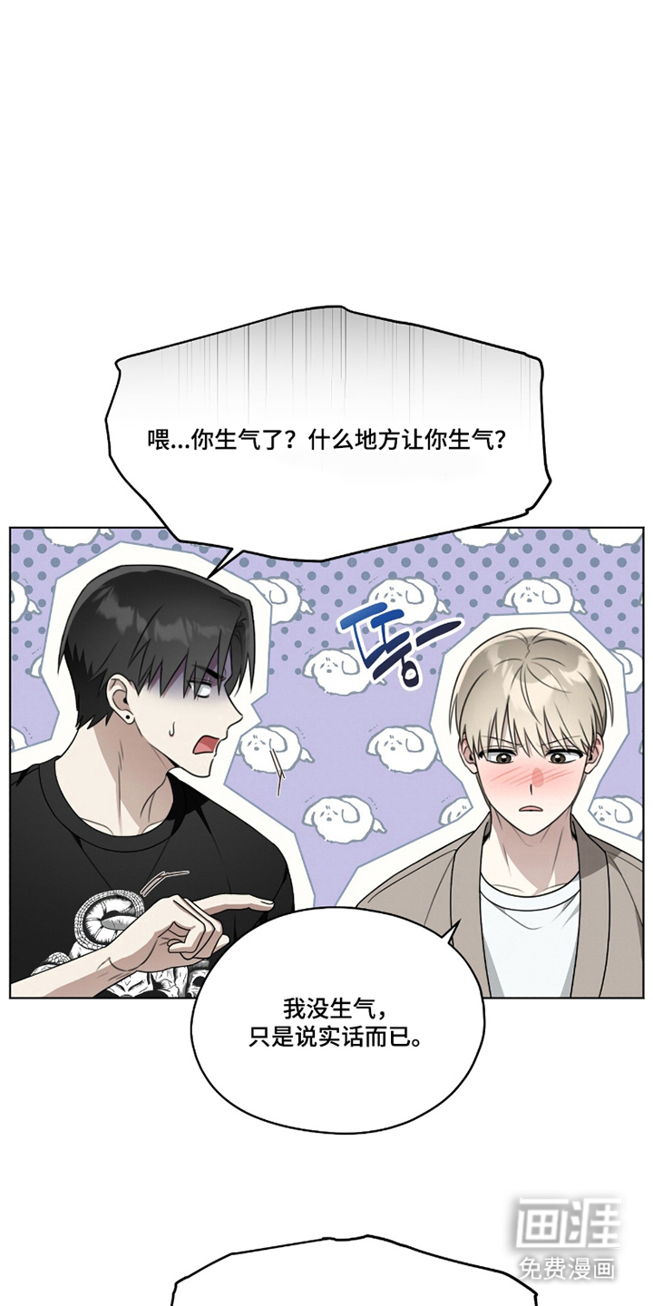 晴天暴雨漫画-图9