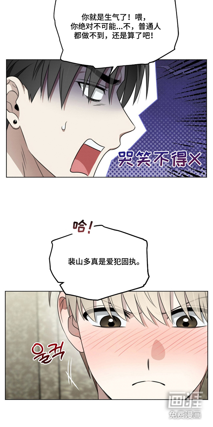 晴天暴雨漫画-图10