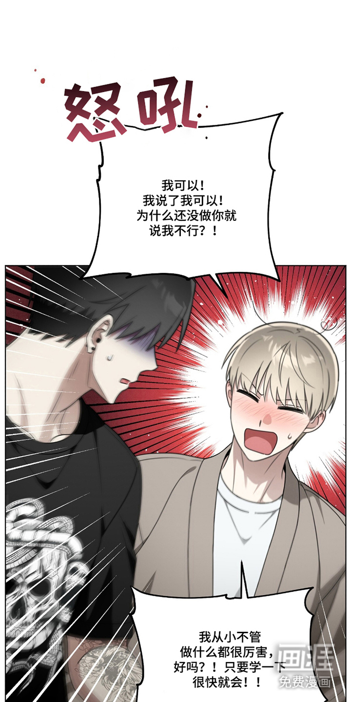晴天暴雨漫画-图11