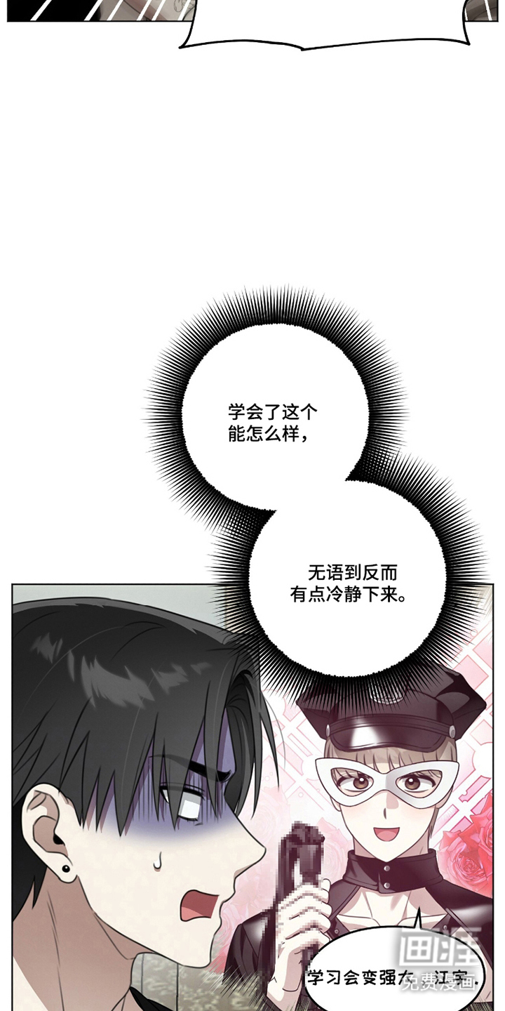 晴天暴雨漫画-图12