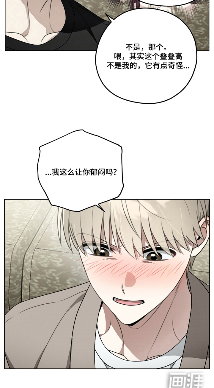 晴天暴雨漫画-图13