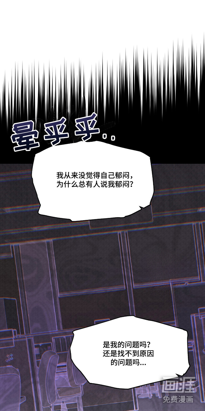 晴天暴雨漫画-图14