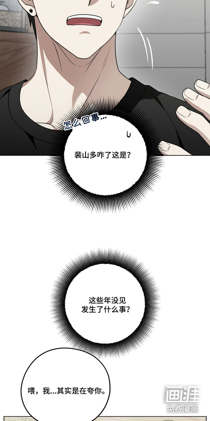 晴天暴雨漫画-图16