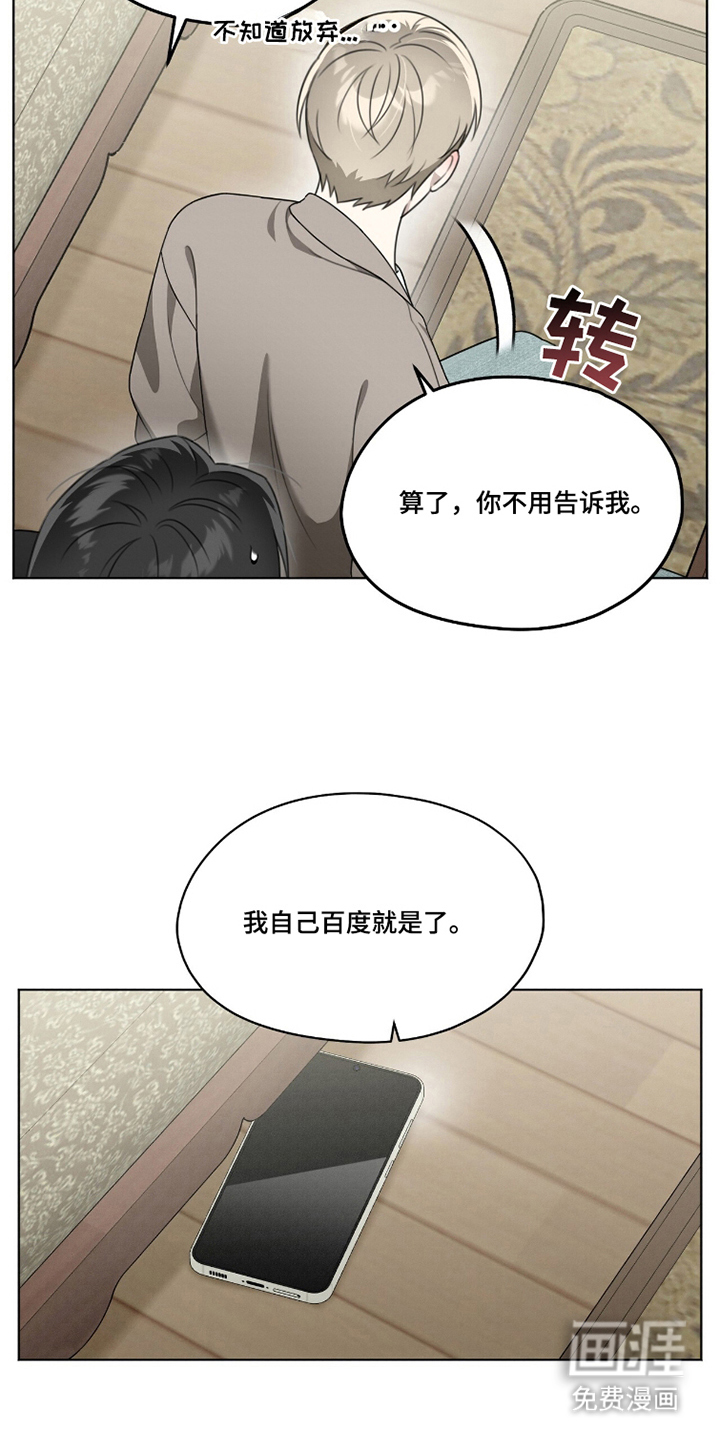晴天暴雨漫画-图17