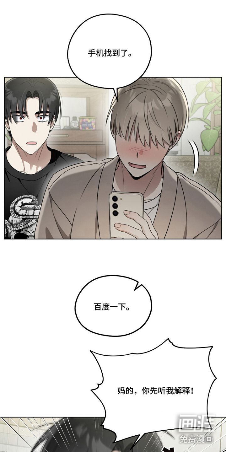 晴天暴雨漫画-图18