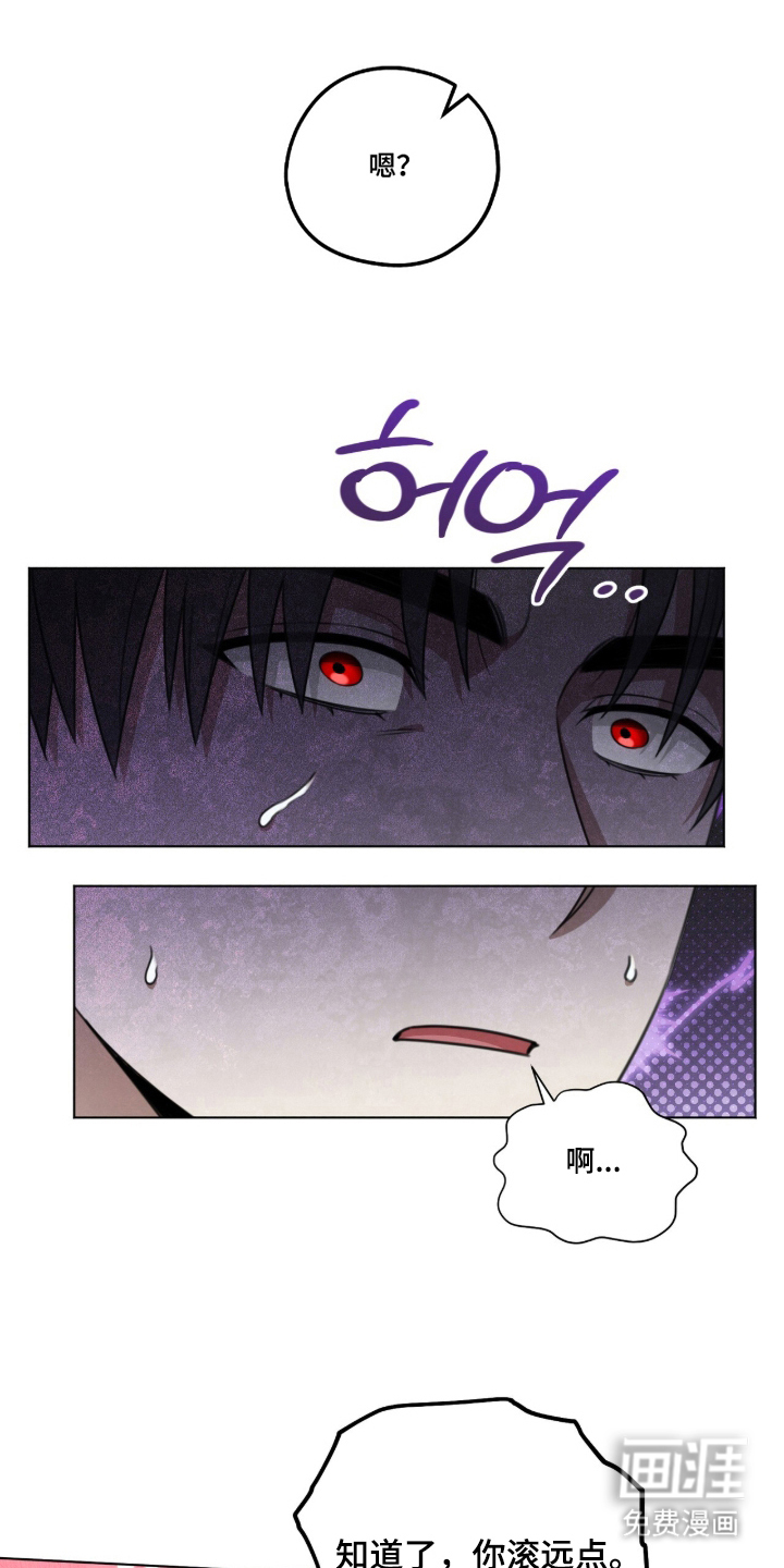 晴天暴雨漫画-图4