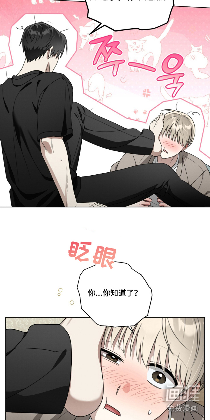 晴天暴雨漫画-图5