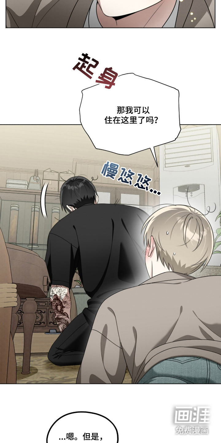 晴天暴雨漫画-图6