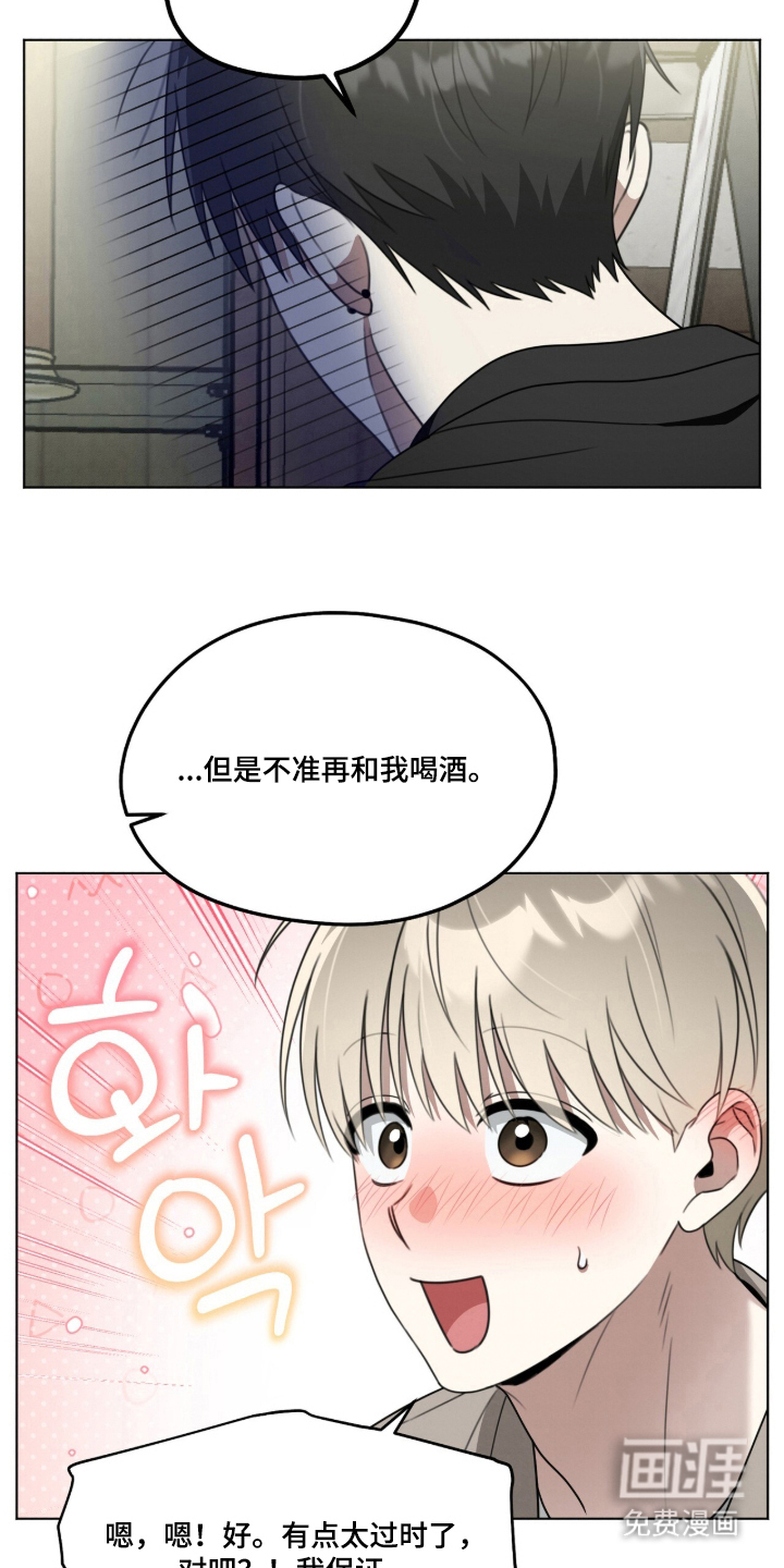 晴天暴雨漫画-图7
