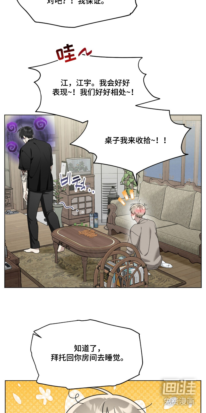 晴天暴雨漫画-图8