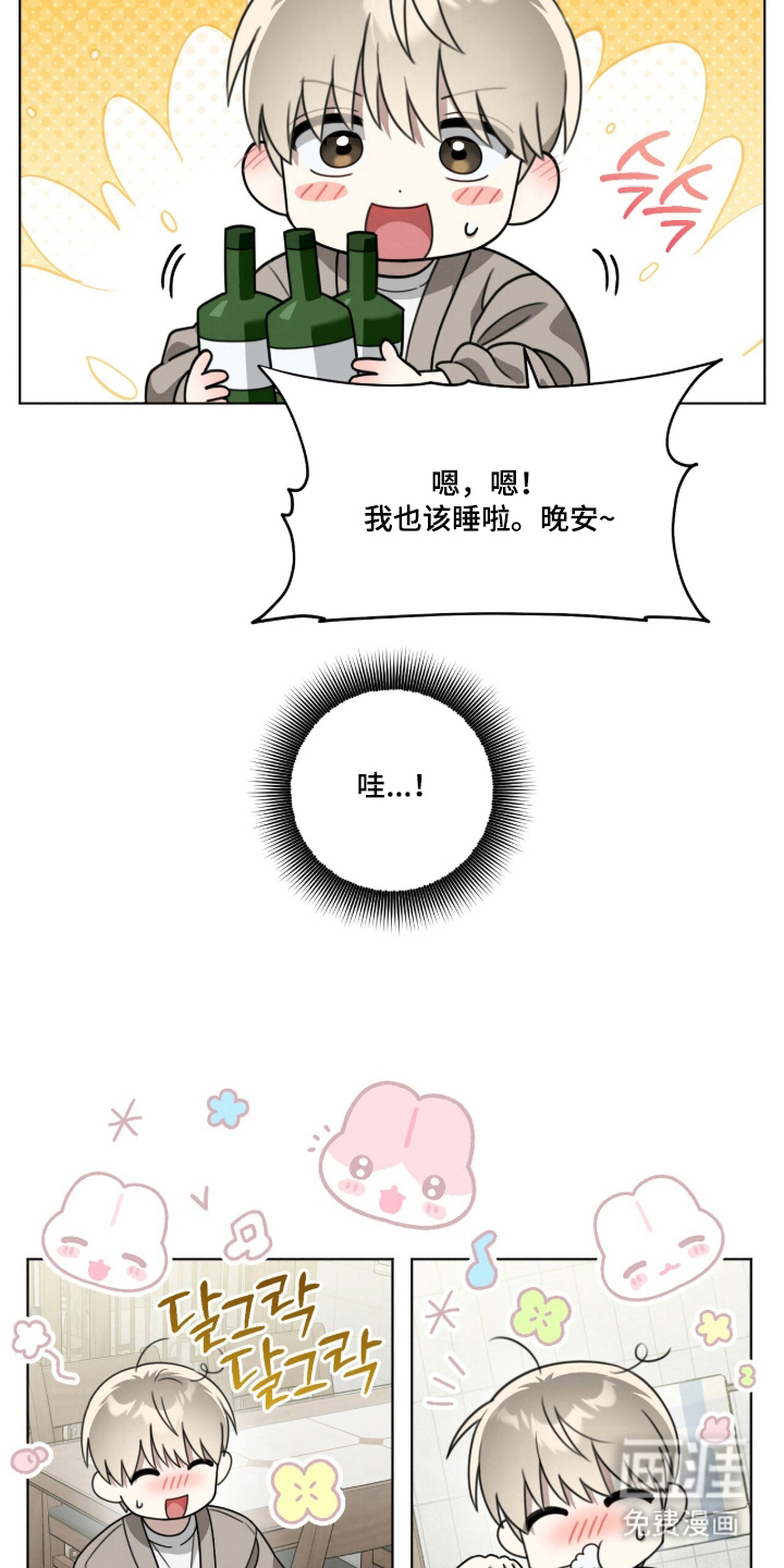 晴天暴雨漫画-图9