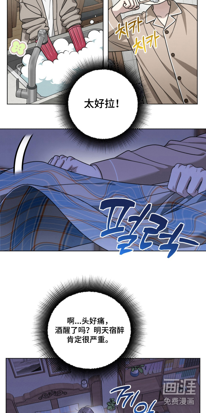 晴天暴雨漫画-图10