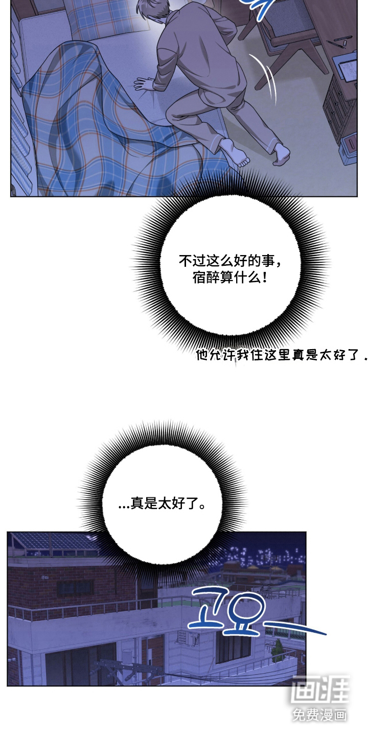 晴天暴雨漫画-图11