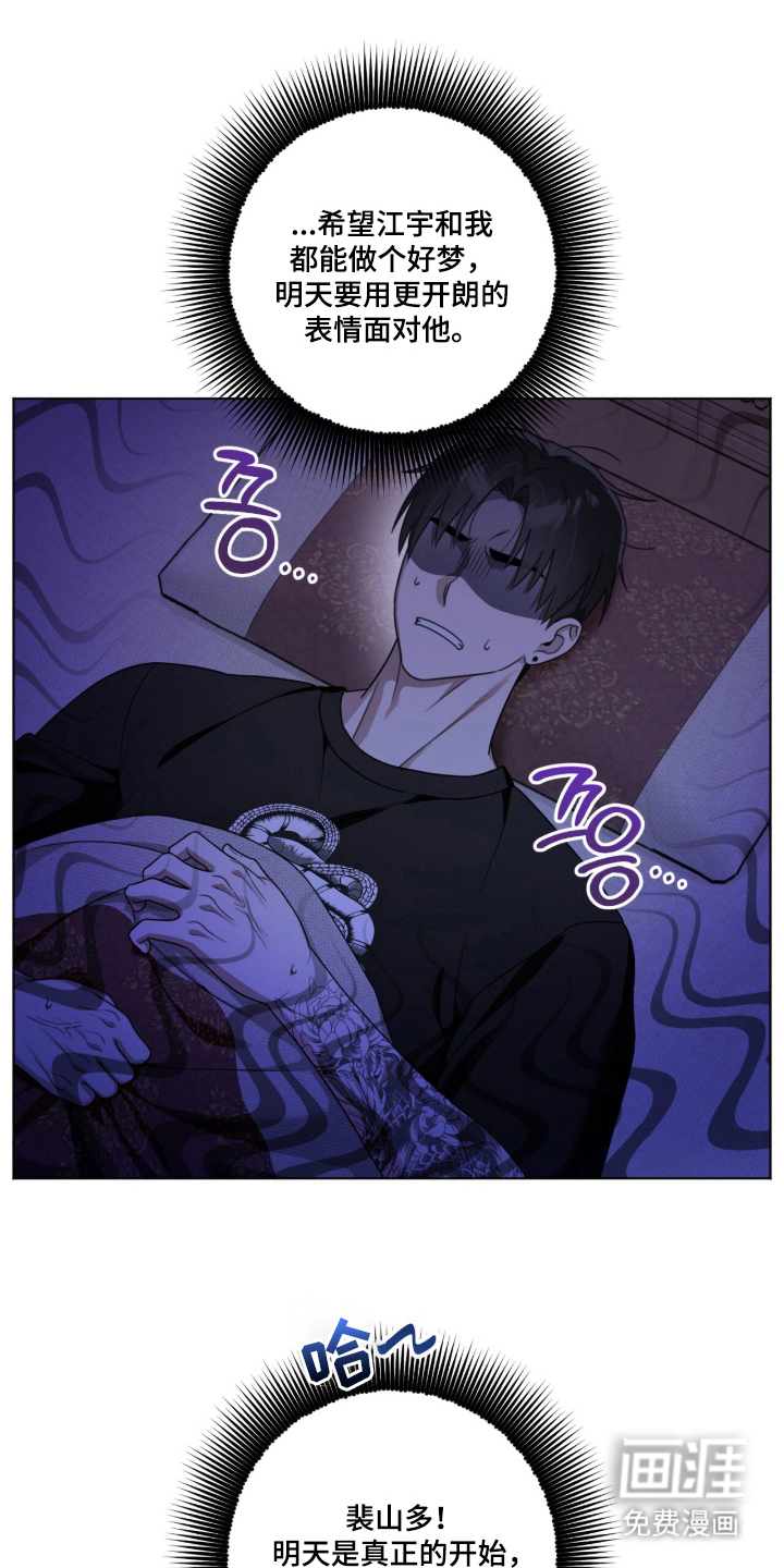 晴天暴雨漫画-图12