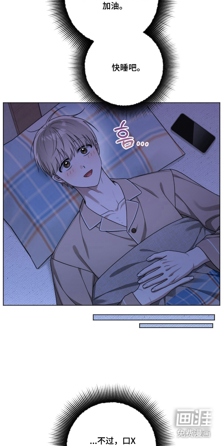 晴天暴雨漫画-图13