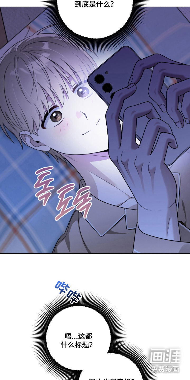 晴天暴雨漫画-图14