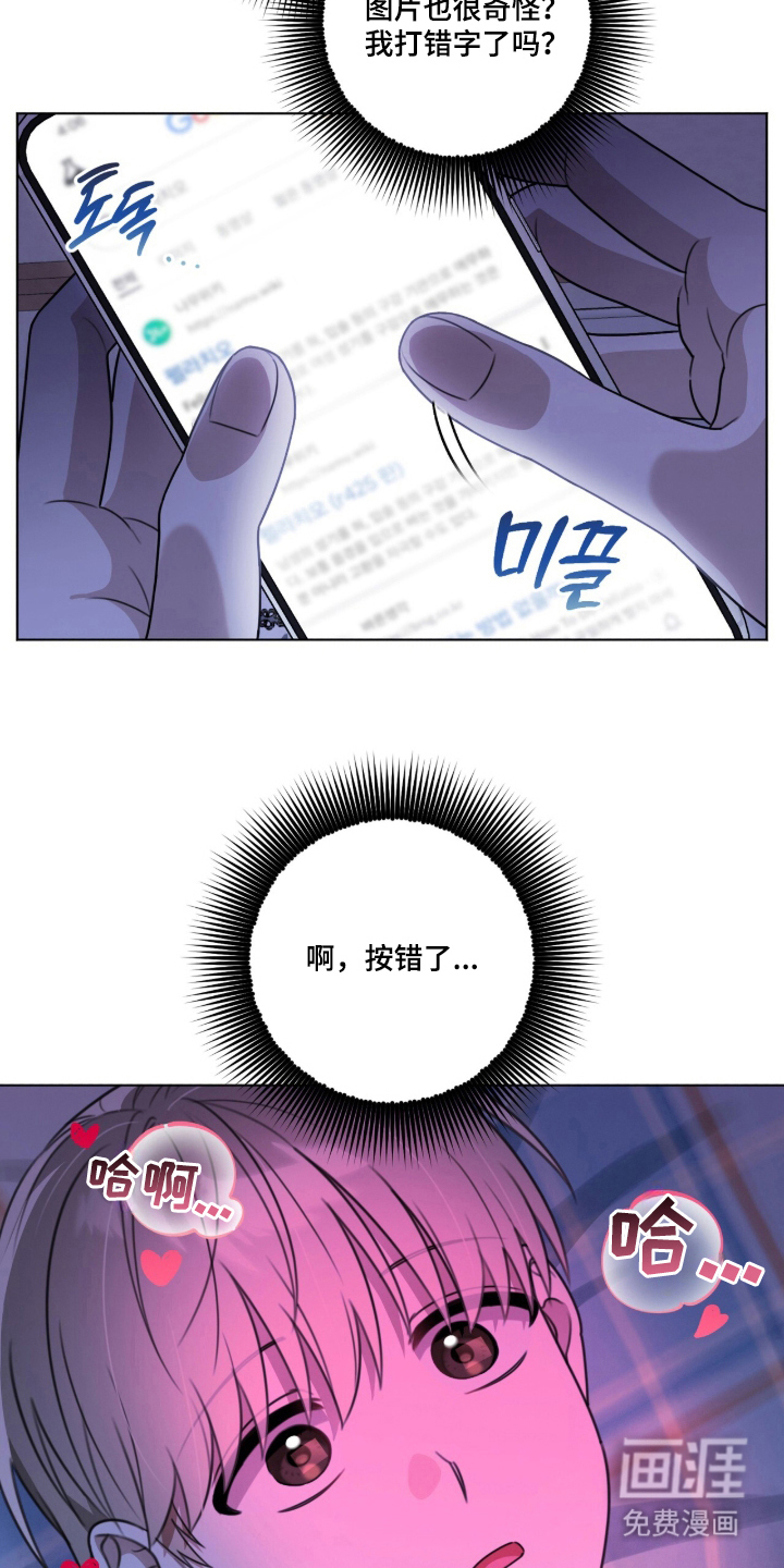 晴天暴雨漫画-图15