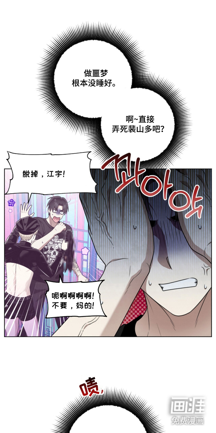 晴天暴雨第12话第1页