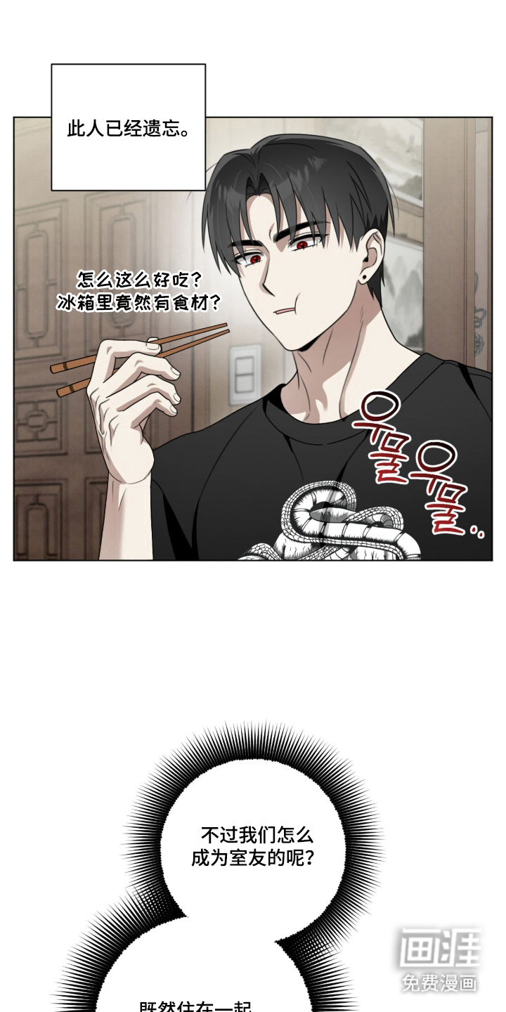 晴天暴雨漫画-图12