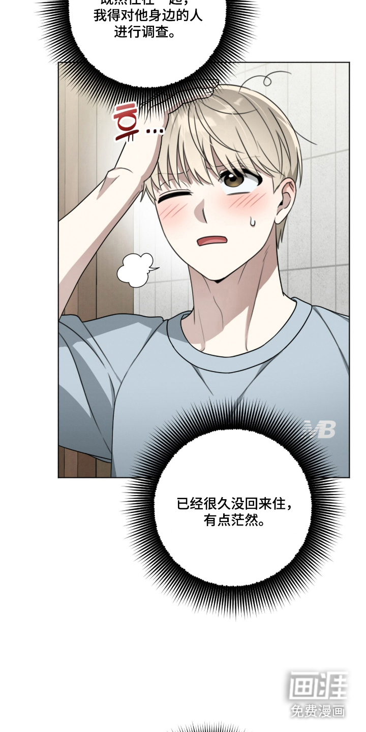晴天暴雨漫画-图13
