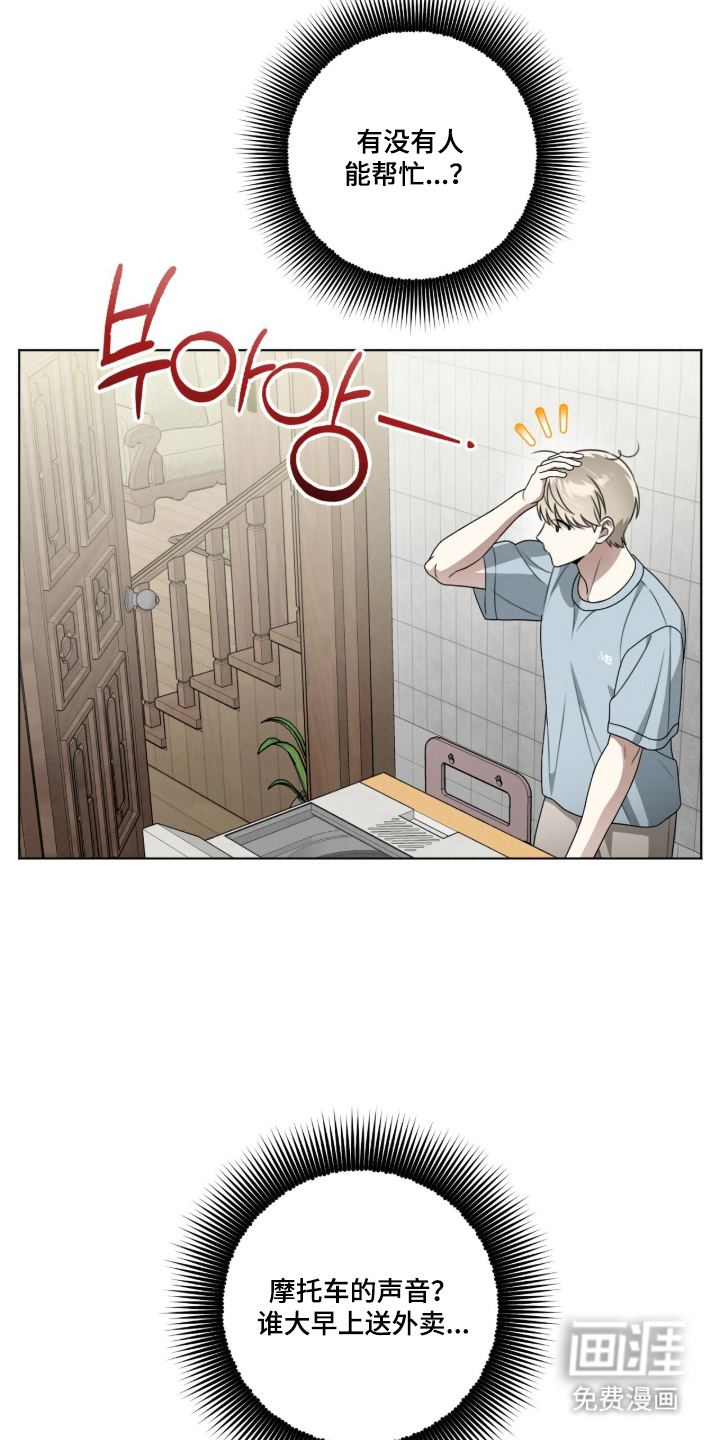晴天暴雨漫画-图14