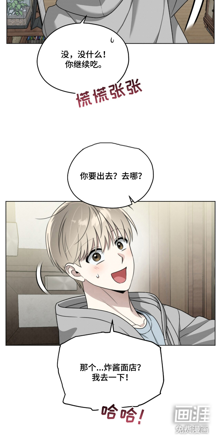 晴天暴雨漫画-图17