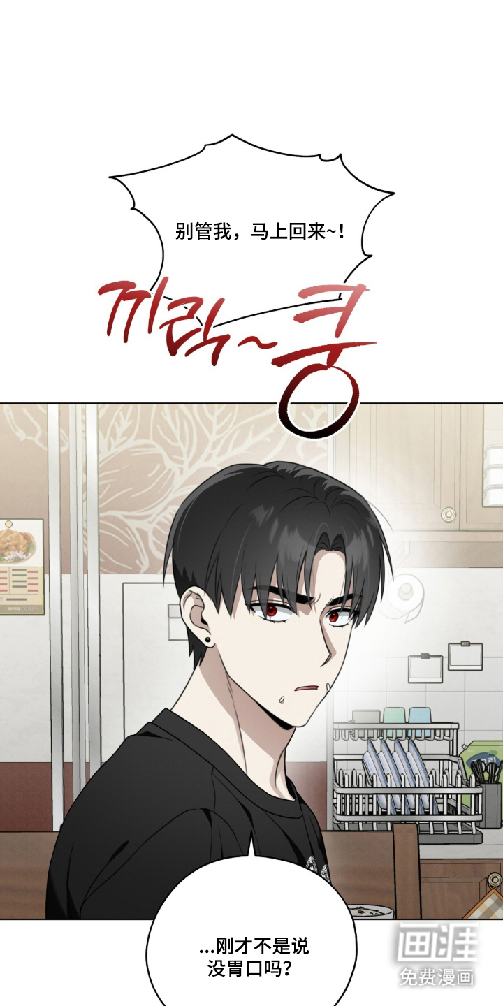 晴天暴雨漫画-图18