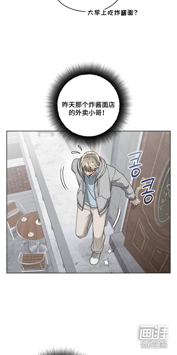 晴天暴雨漫画-图19