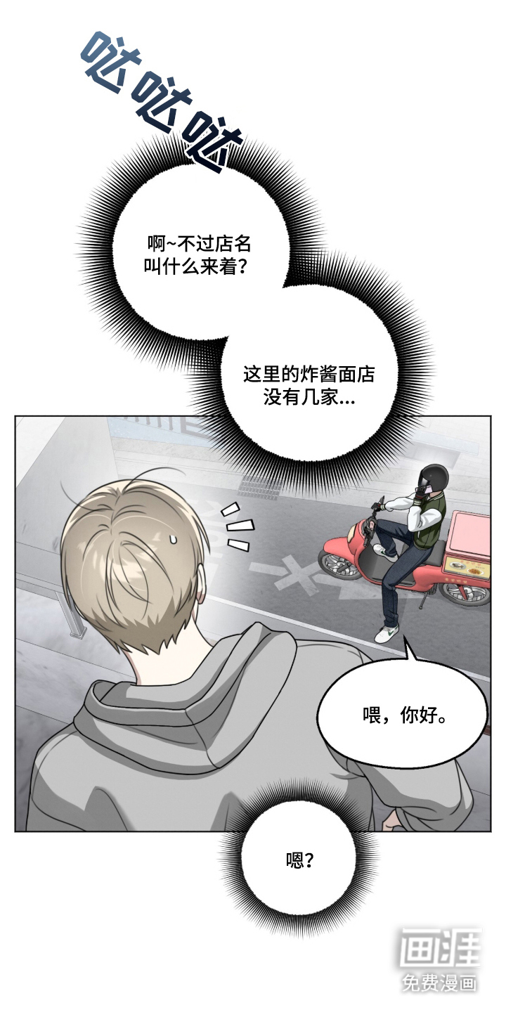晴天暴雨第13话第1页