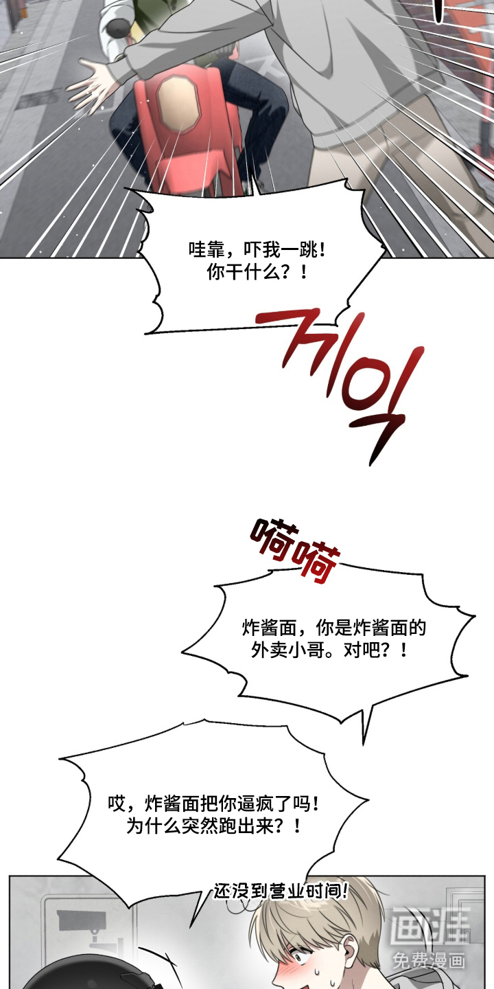 晴天暴雨漫画-图6
