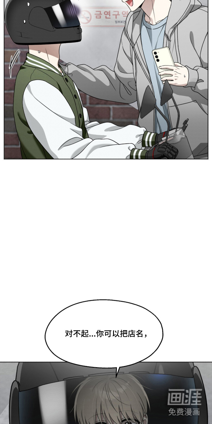 晴天暴雨漫画-图7