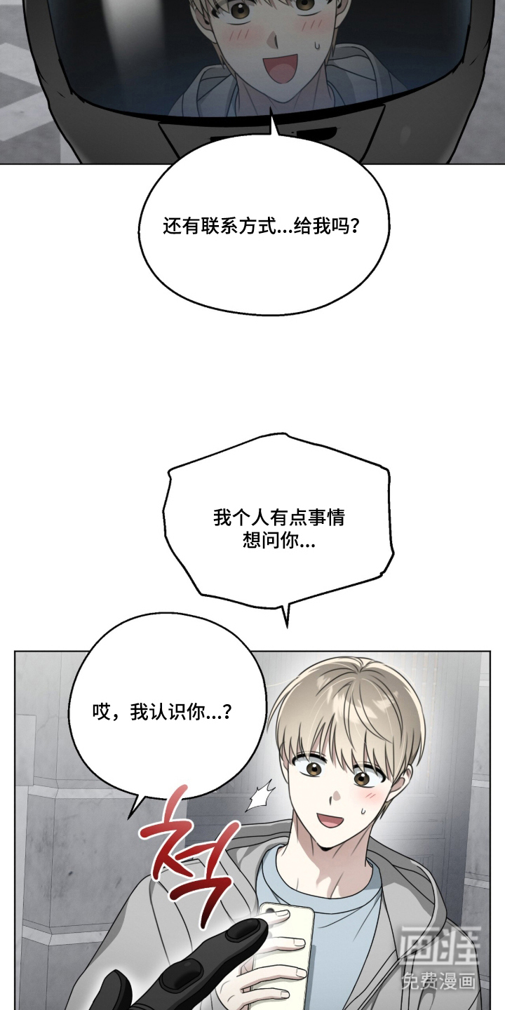 晴天暴雨漫画-图8