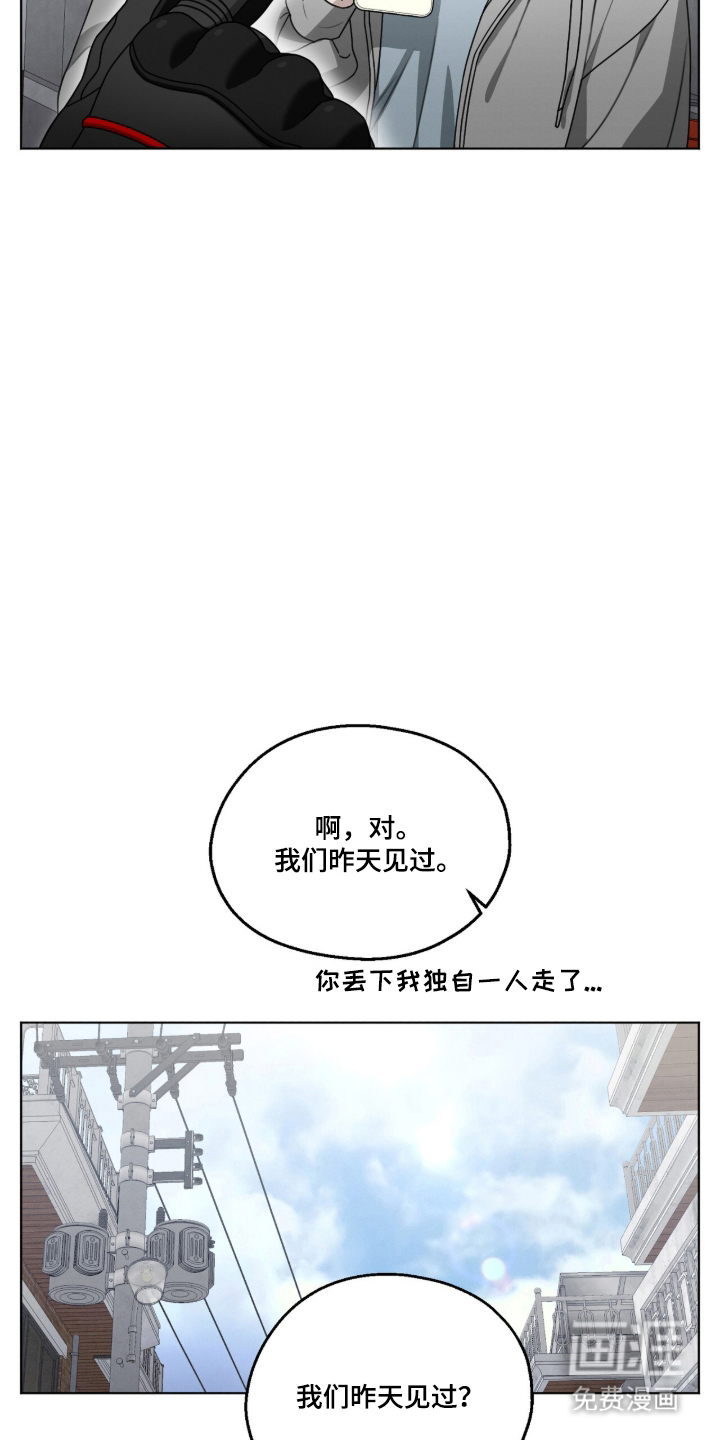 晴天暴雨漫画-图9