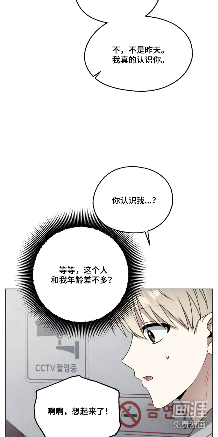 晴天暴雨漫画-图10