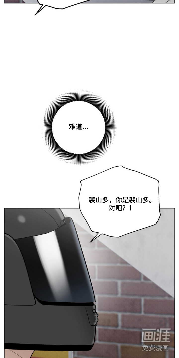晴天暴雨漫画-图11