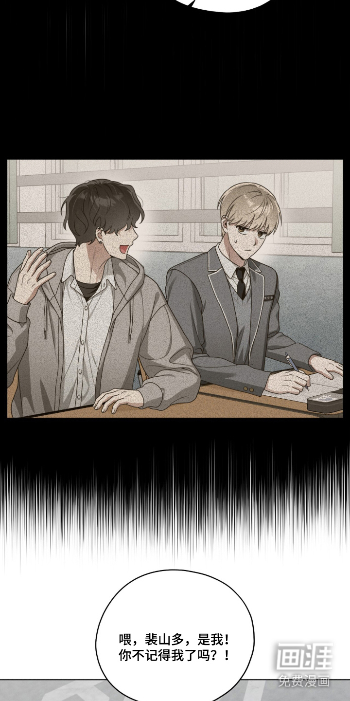 晴天暴雨漫画-图13