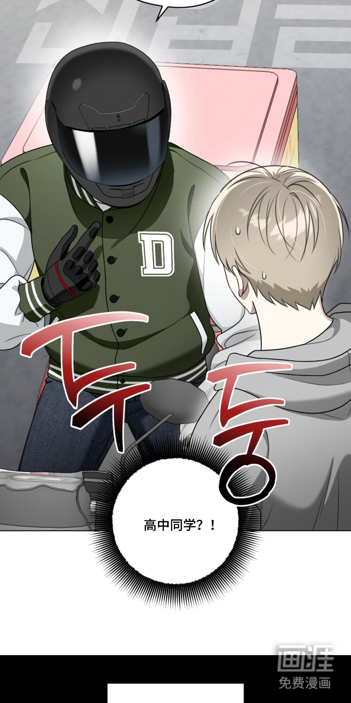 晴天暴雨漫画-图14