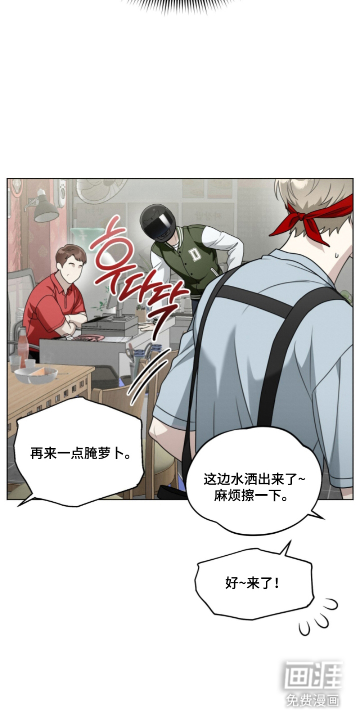 晴天暴雨漫画-图18