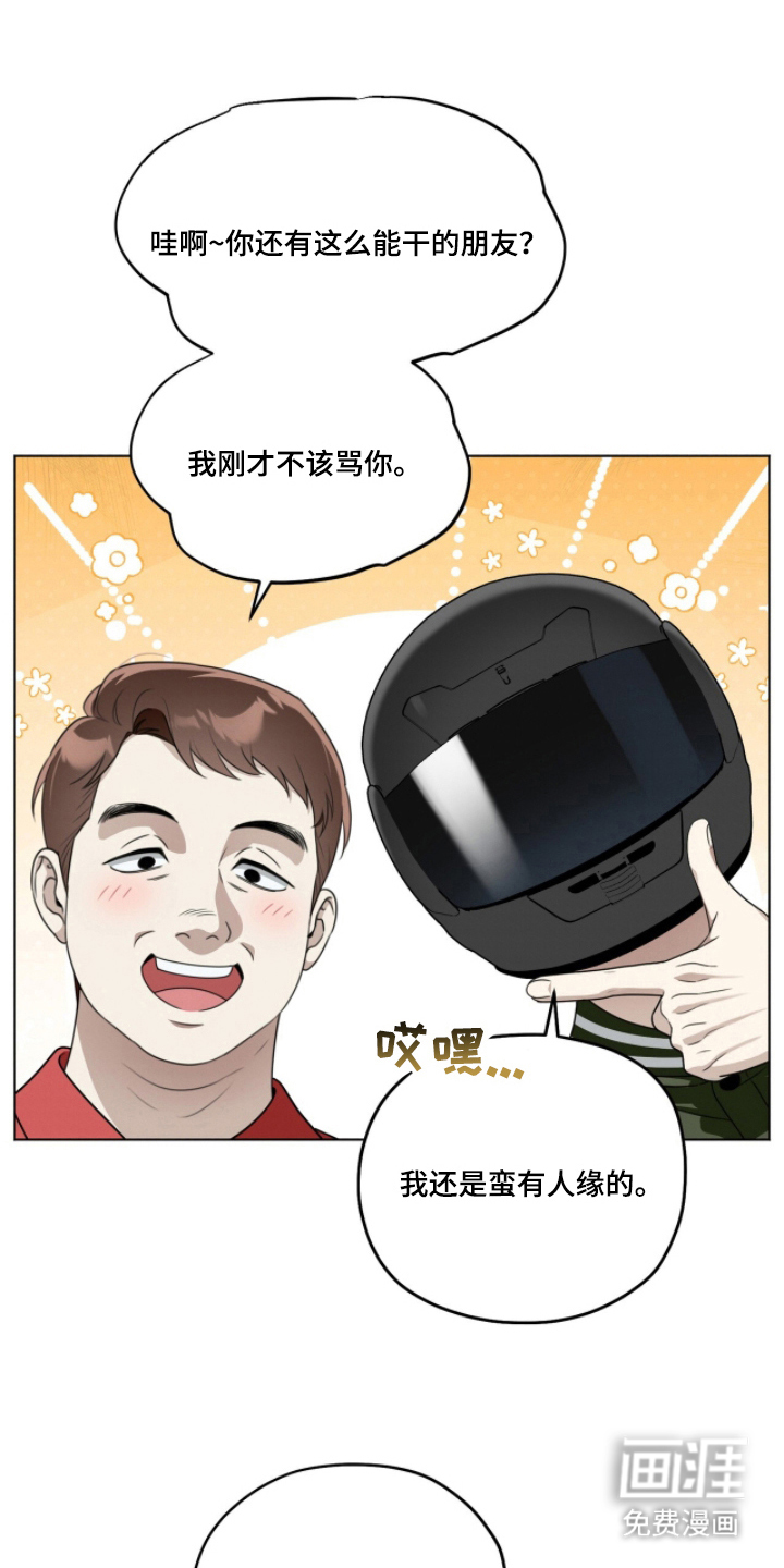 晴天暴雨漫画-图19