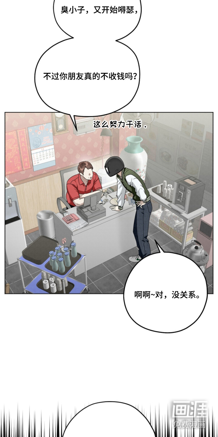 晴天暴雨漫画-图20