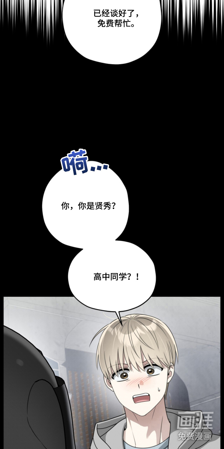 晴天暴雨漫画-图21