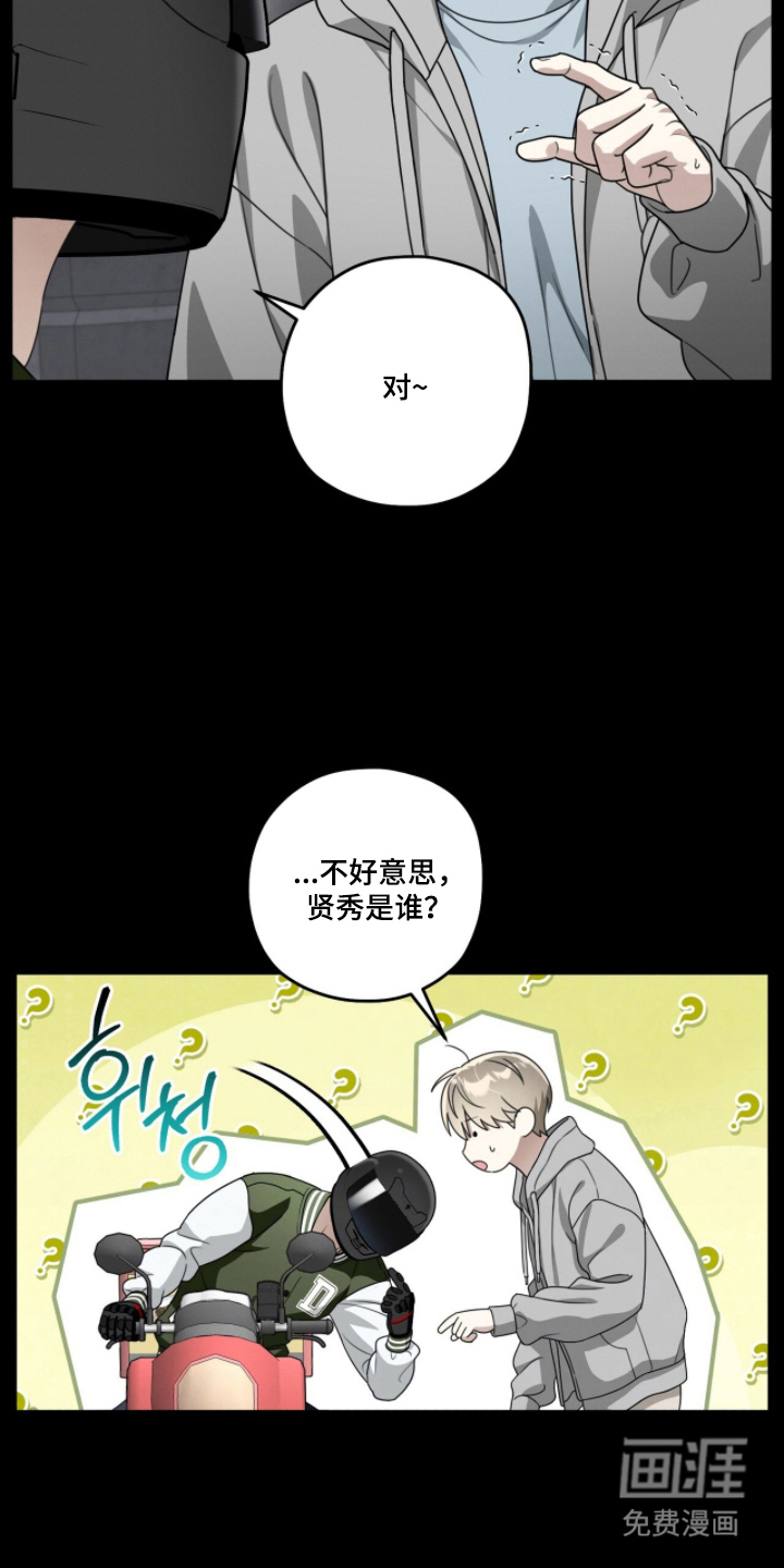 晴天暴雨漫画-图22