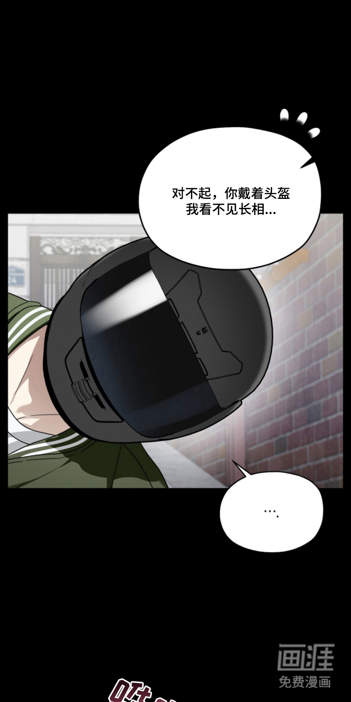 晴天暴雨漫画-图23