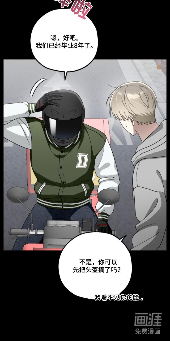 晴天暴雨漫画-图24