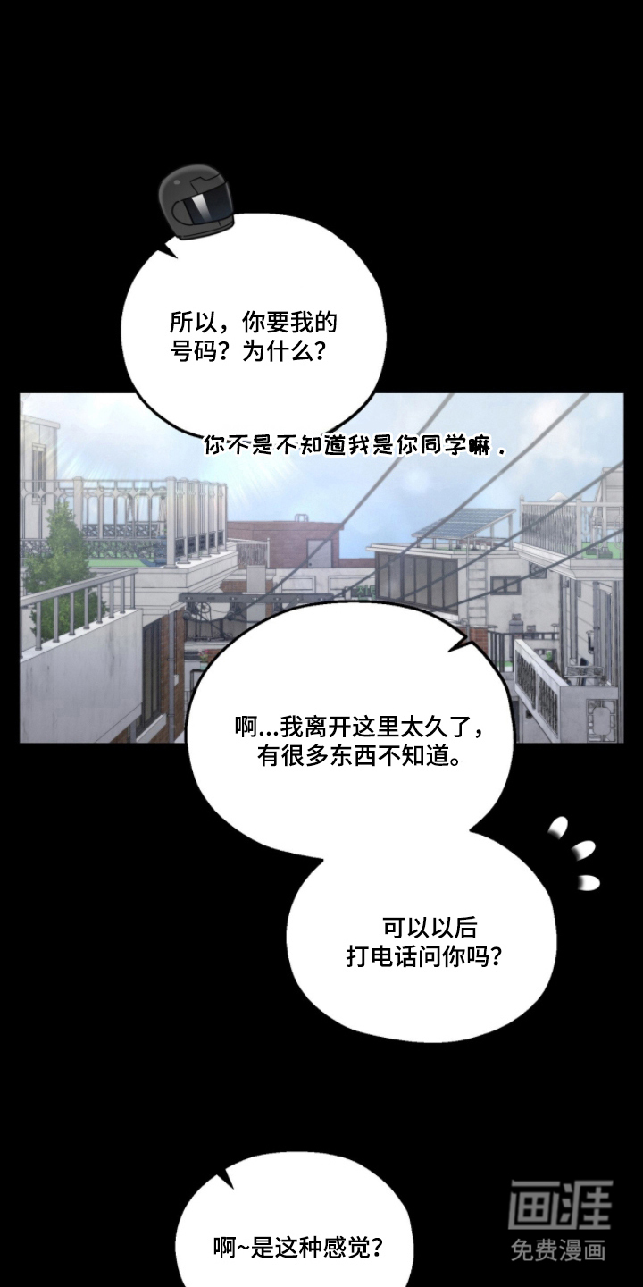 晴天暴雨漫画-图25
