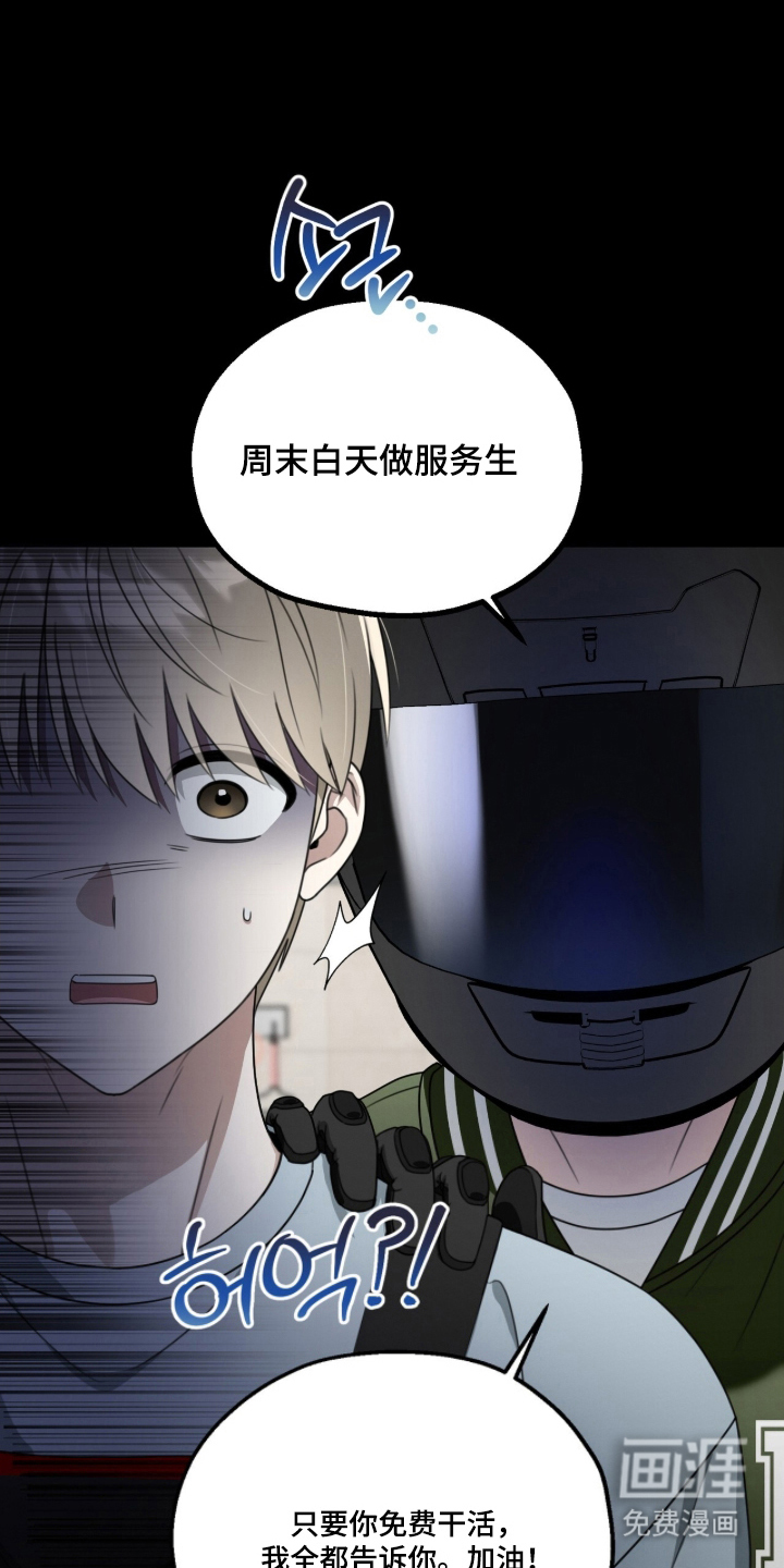 晴天暴雨漫画-图28
